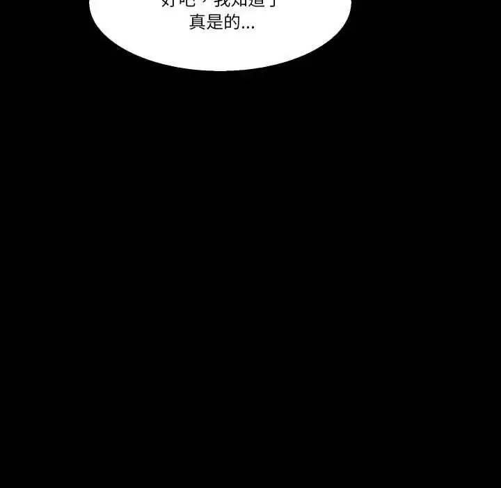 漫画《梦幻家教》第9话第122张图