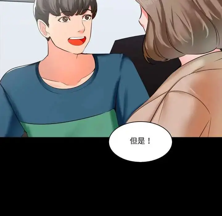 漫画《梦幻家教》第9话第124张图