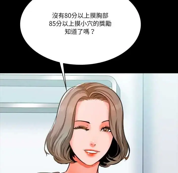 漫画《梦幻家教》第9话第126张图