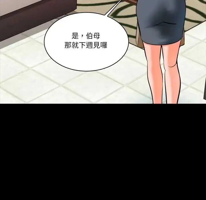 漫画《梦幻家教》第9话第154张图