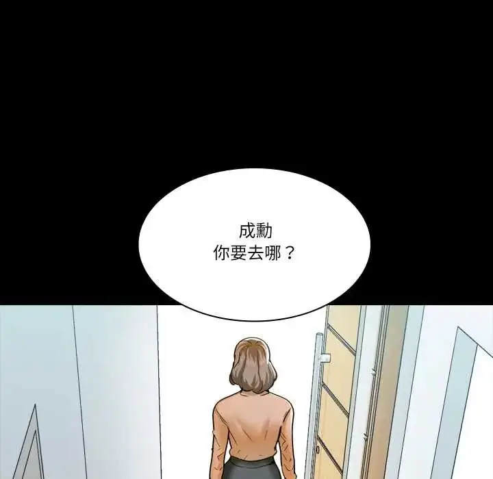 漫画《梦幻家教》第9话第163张图