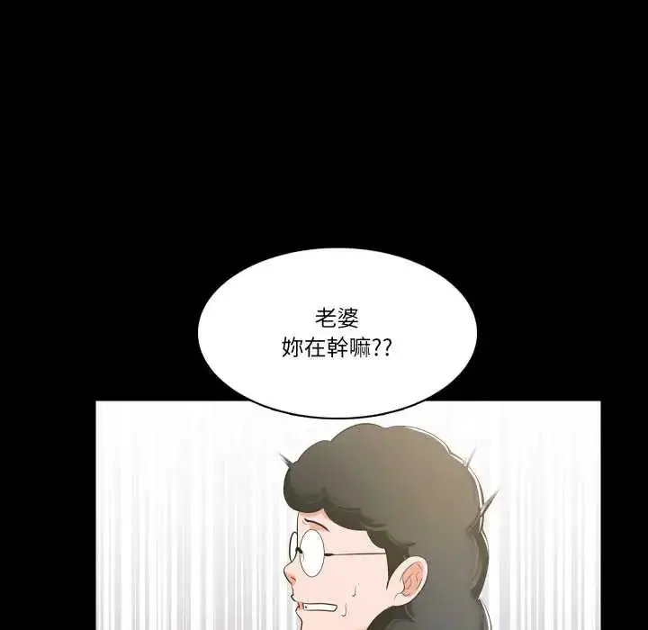 漫画《梦幻家教》第9话第33张图