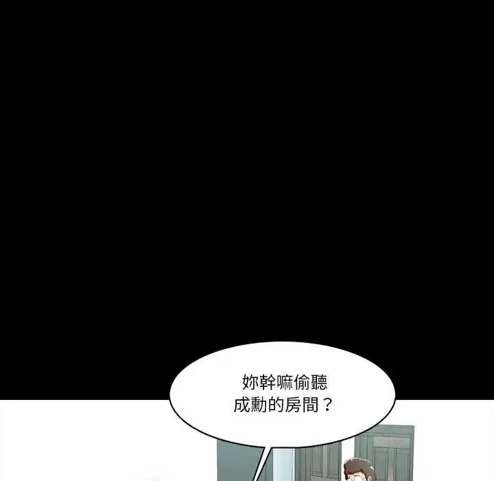 漫画《梦幻家教》第9话第35张图