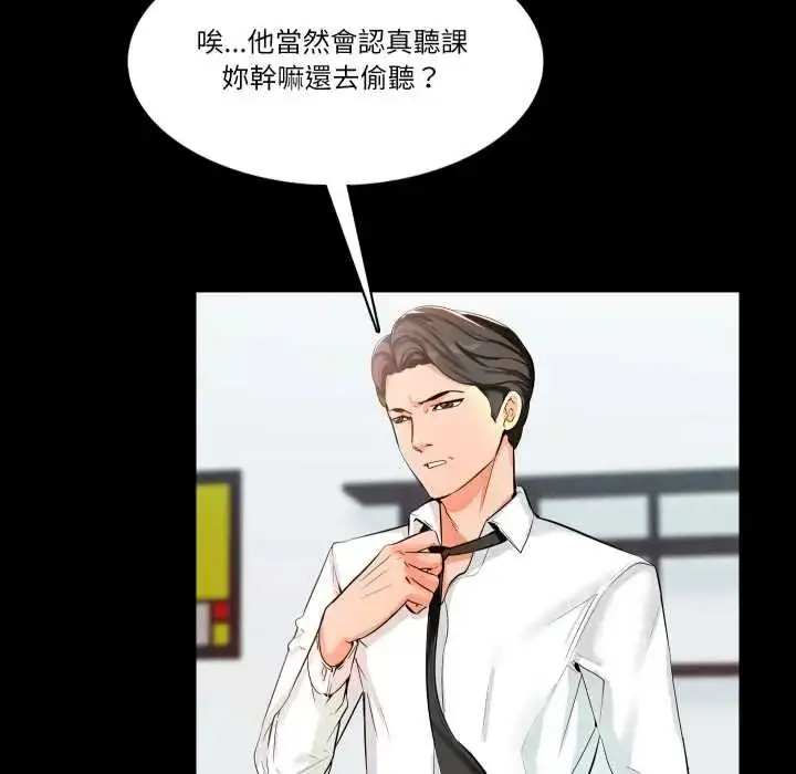 漫画《梦幻家教》第9话第38张图