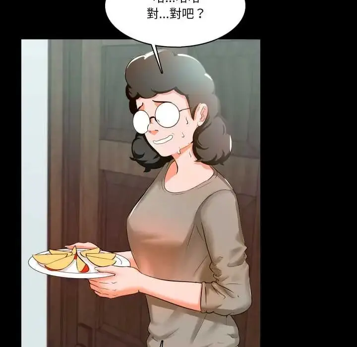 漫画《梦幻家教》第9话第40张图