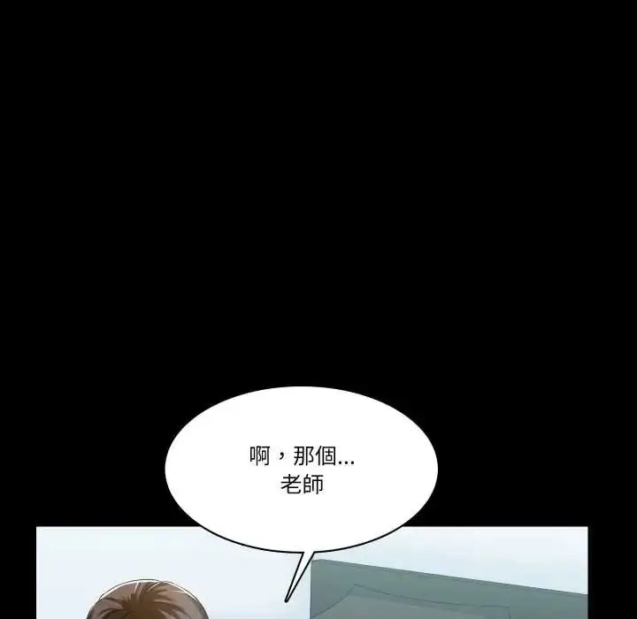 漫画《梦幻家教》第9话第53张图