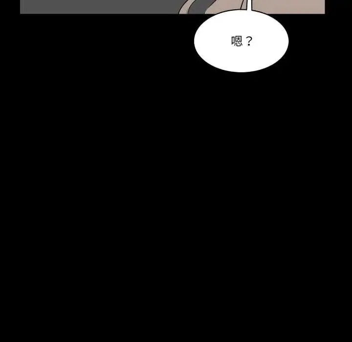 漫画《梦幻家教》第9话第55张图