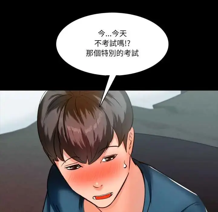 漫画《梦幻家教》第9话第56张图