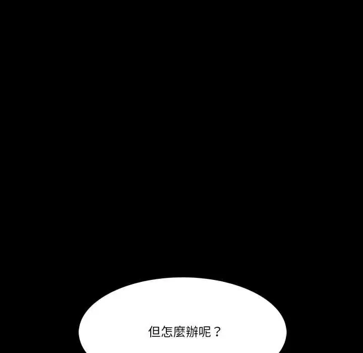 漫画《梦幻家教》第9话第61张图