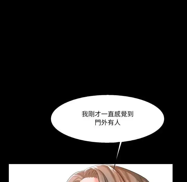 漫画《梦幻家教》第9话第71张图