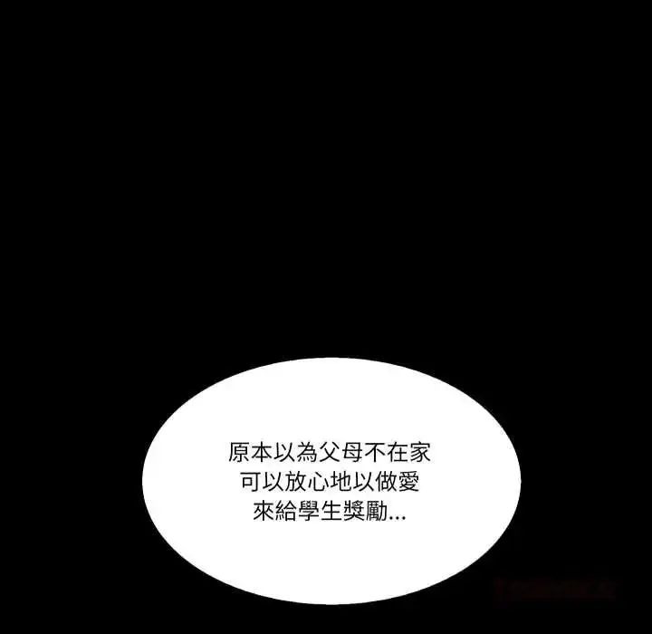 漫画《梦幻家教》第9话第84张图