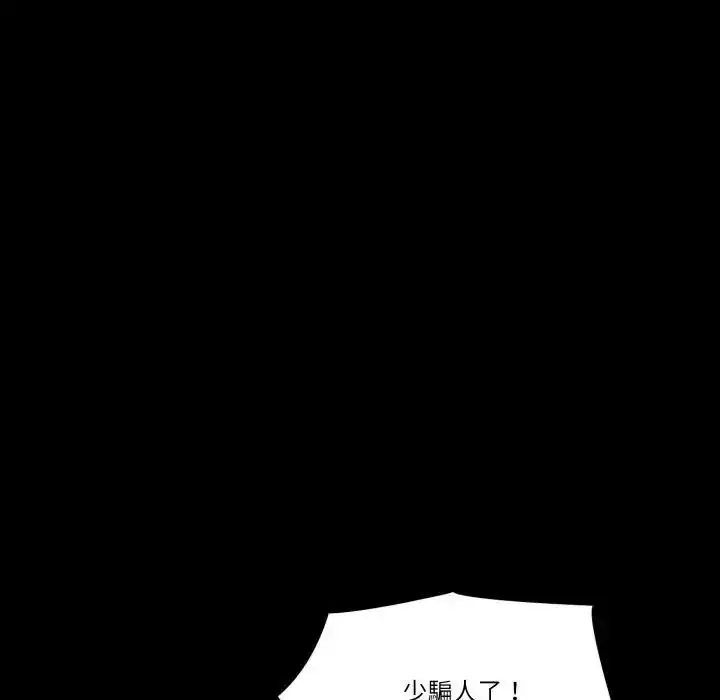 漫画《梦幻家教》第22话第100张图