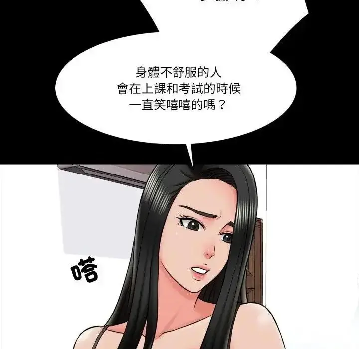 漫画《梦幻家教》第22话第101张图