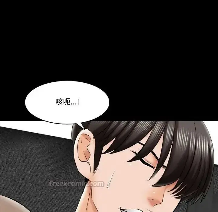 漫画《梦幻家教》第22话第105张图