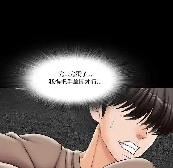 漫画《梦幻家教》第22话第114张图