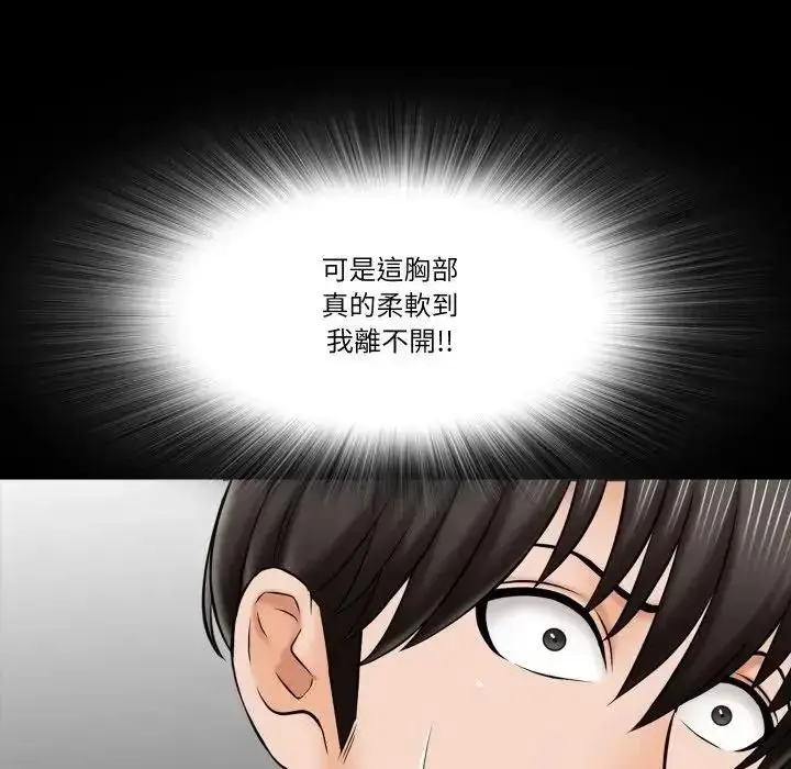 漫画《梦幻家教》第22话第116张图