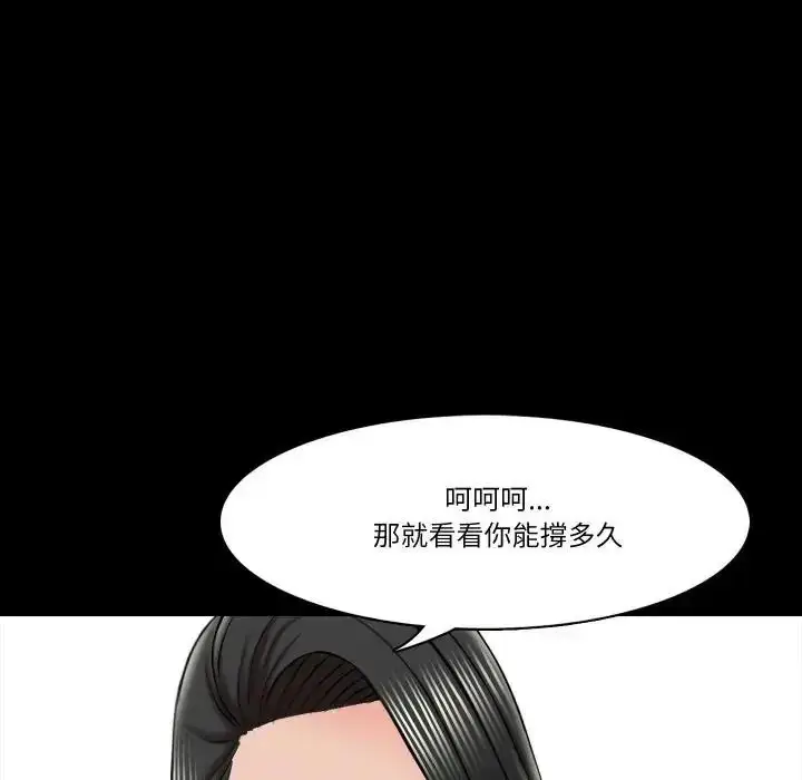 漫画《梦幻家教》第22话第118张图