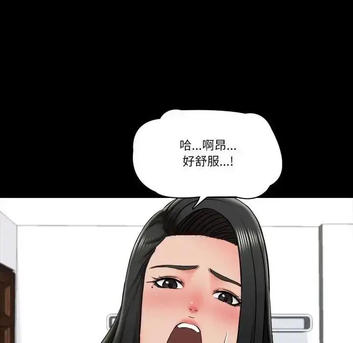 漫画《梦幻家教》第22话第134张图