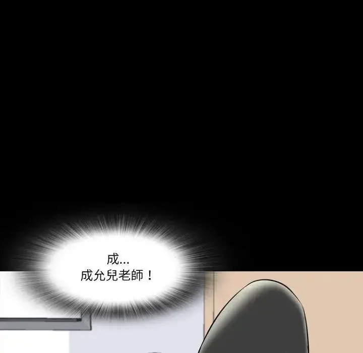 漫画《梦幻家教》第22话第146张图