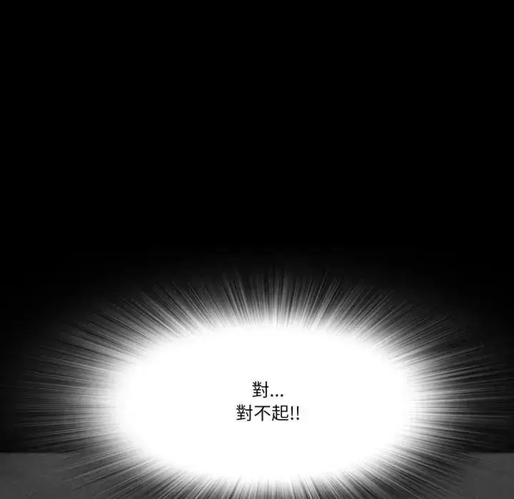 漫画《梦幻家教》第22话第148张图