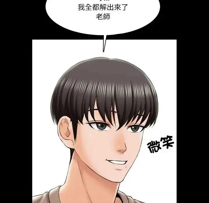 漫画《梦幻家教》第22话第17张图