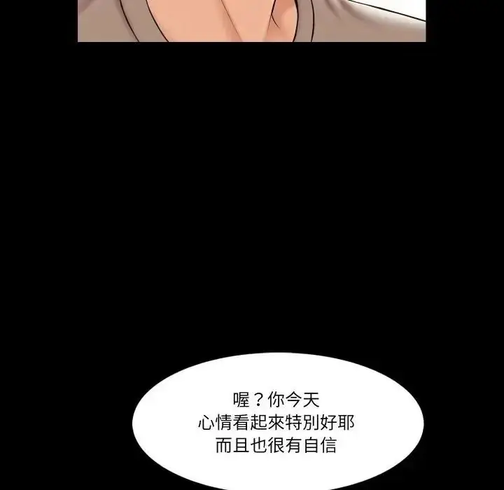 漫画《梦幻家教》第22话第18张图
