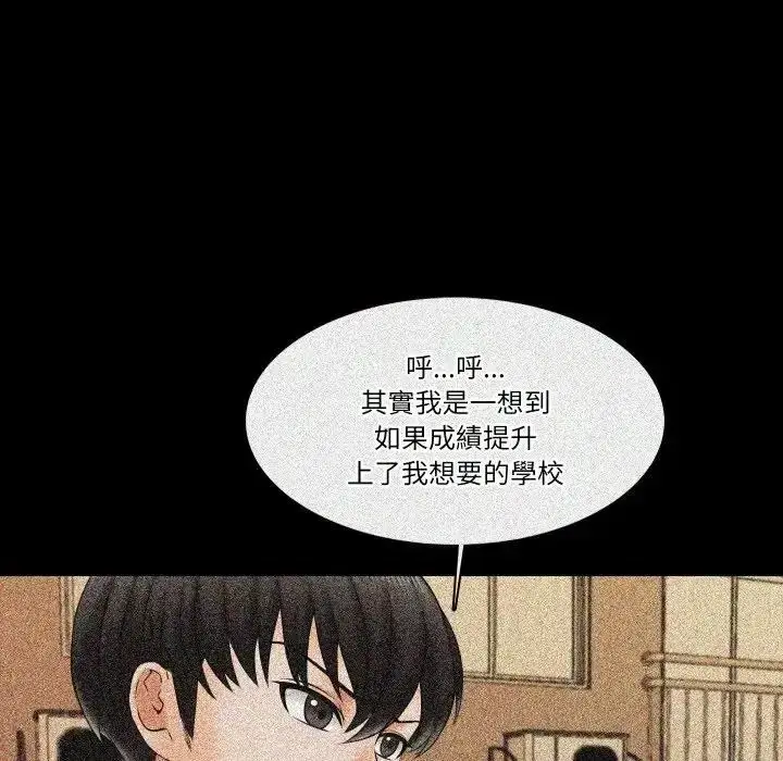 漫画《梦幻家教》第22话第24张图