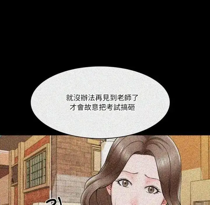 漫画《梦幻家教》第22话第26张图