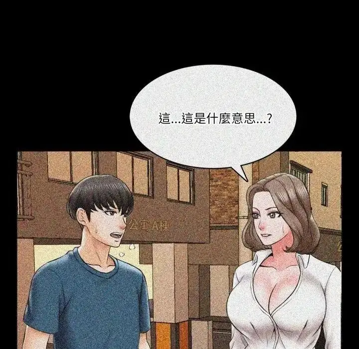 漫画《梦幻家教》第22话第28张图