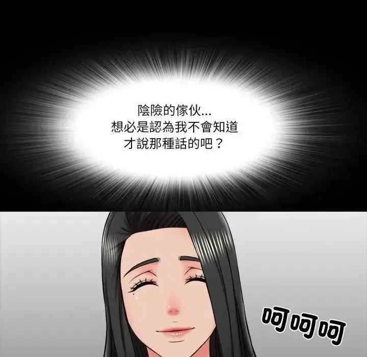 漫画《梦幻家教》第22话第34张图