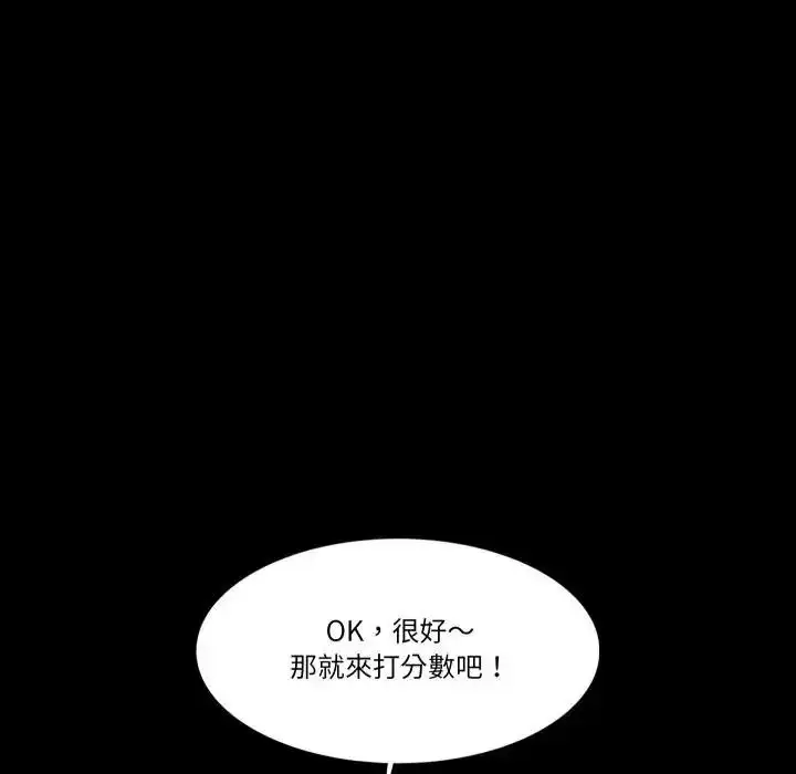 漫画《梦幻家教》第22话第36张图