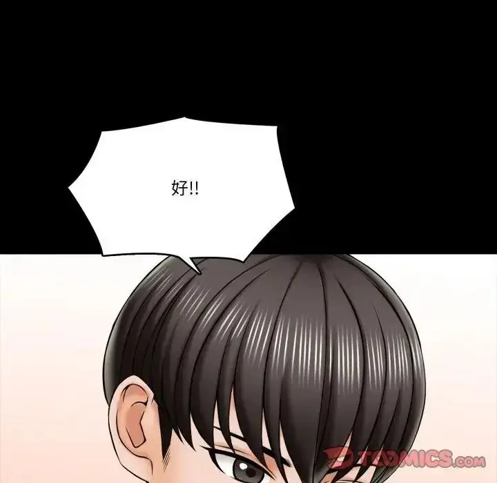 漫画《梦幻家教》第22话第39张图