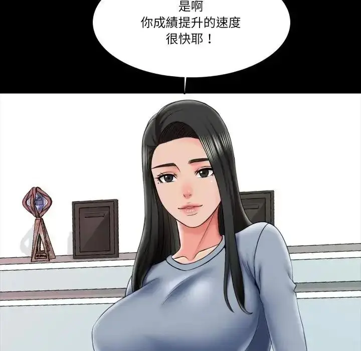 漫画《梦幻家教》第22话第51张图