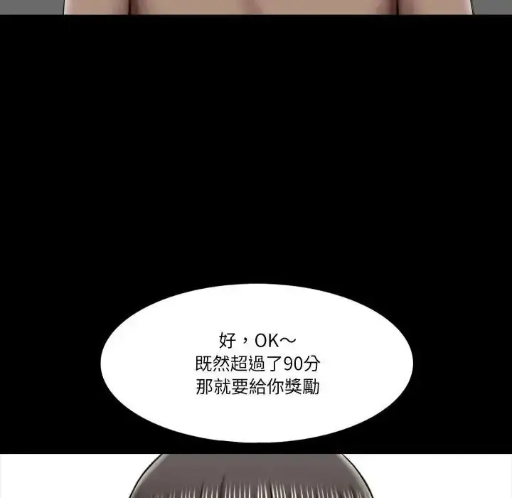 漫画《梦幻家教》第22话第55张图
