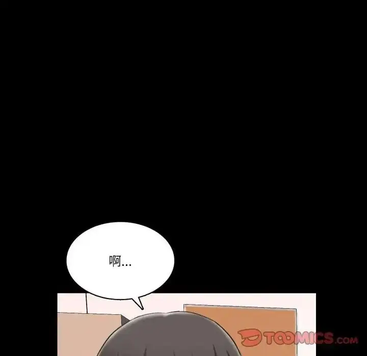 漫画《梦幻家教》第22话第57张图