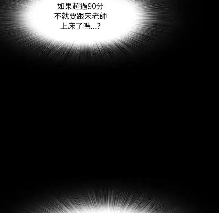 漫画《梦幻家教》第22话第59张图