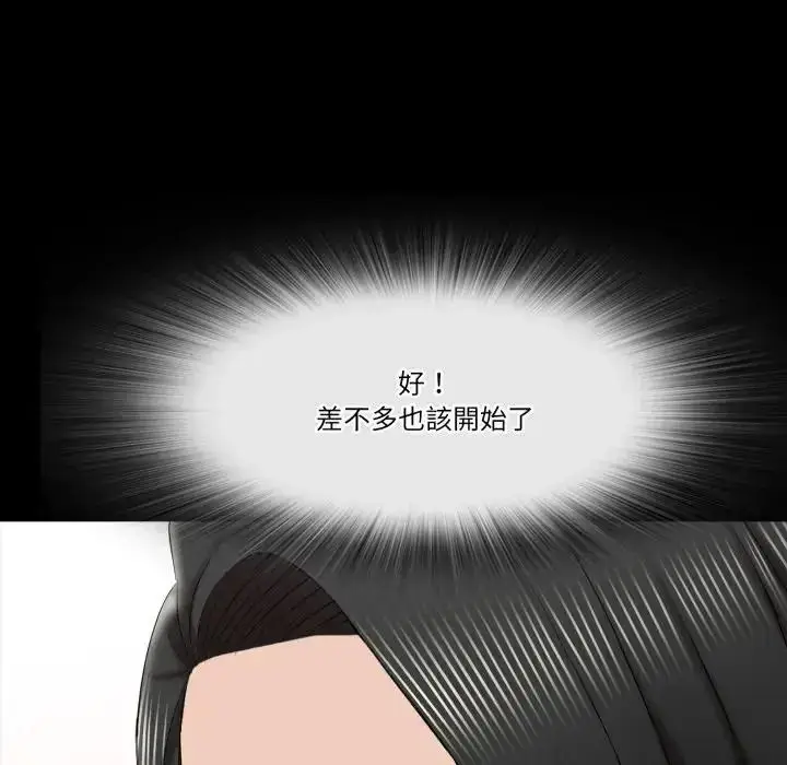 漫画《梦幻家教》第22话第6张图