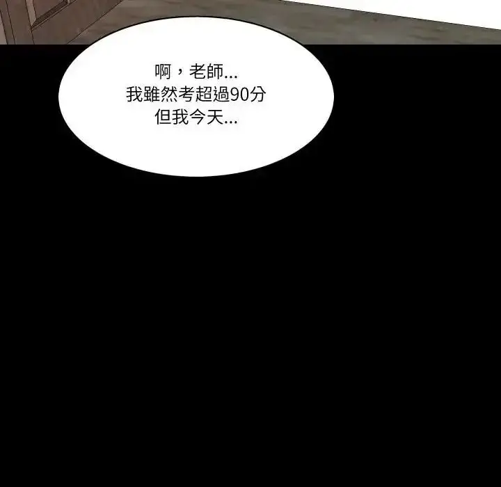 漫画《梦幻家教》第22话第61张图
