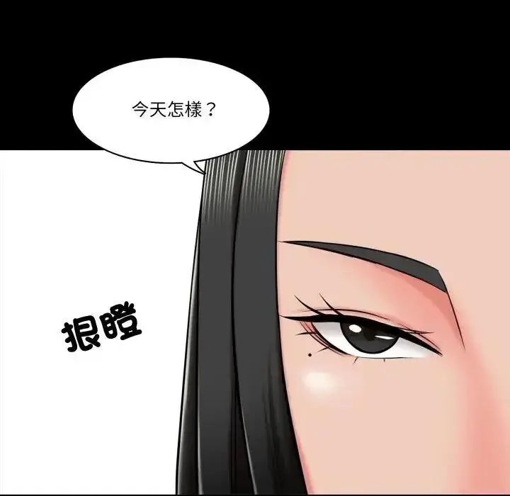 漫画《梦幻家教》第22话第62张图