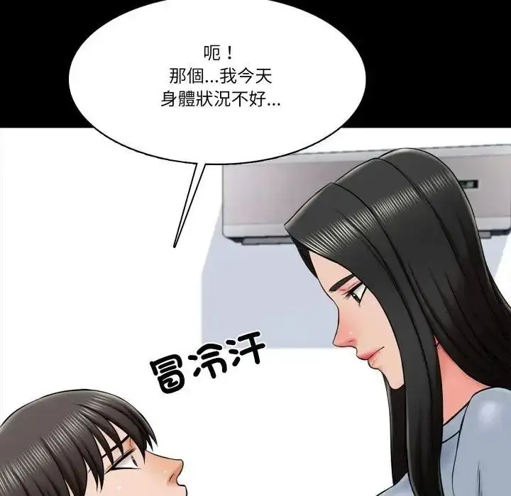 漫画《梦幻家教》第22话第64张图