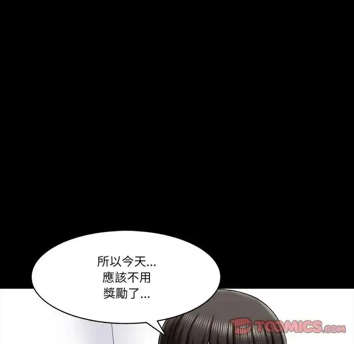 漫画《梦幻家教》第22话第66张图