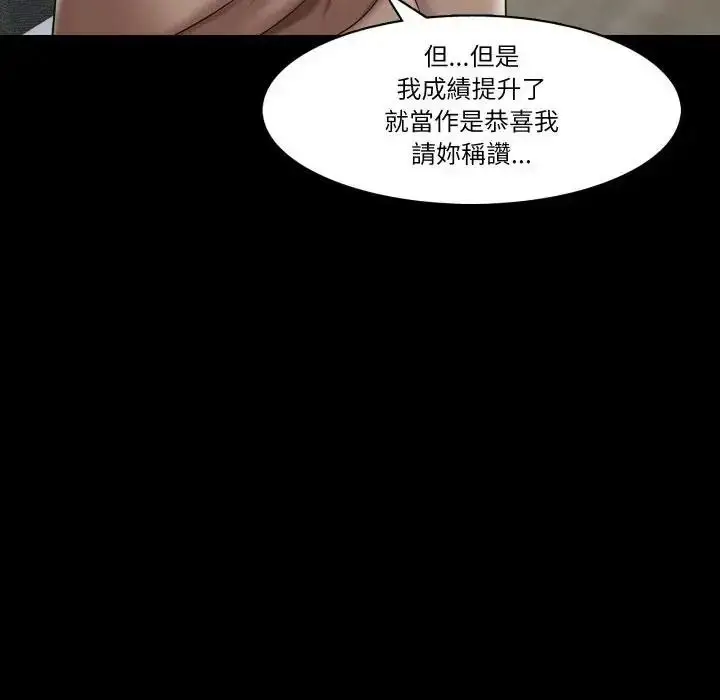 漫画《梦幻家教》第22话第68张图