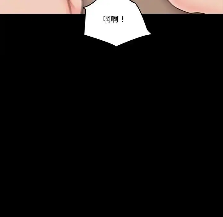 漫画《梦幻家教》第22话第70张图