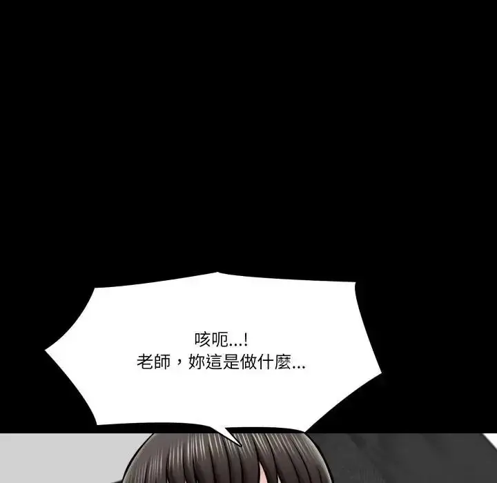 漫画《梦幻家教》第22话第73张图