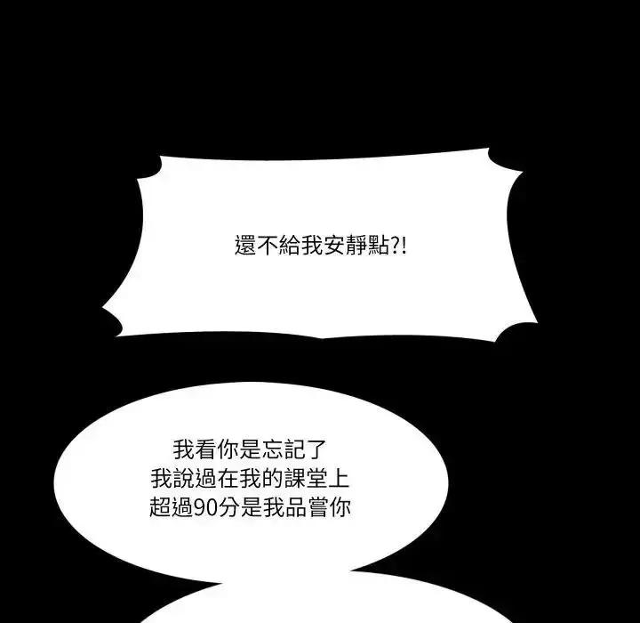 漫画《梦幻家教》第22话第76张图
