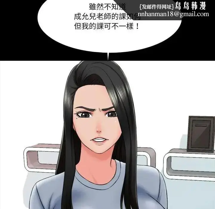 漫画《梦幻家教》第22话第77张图