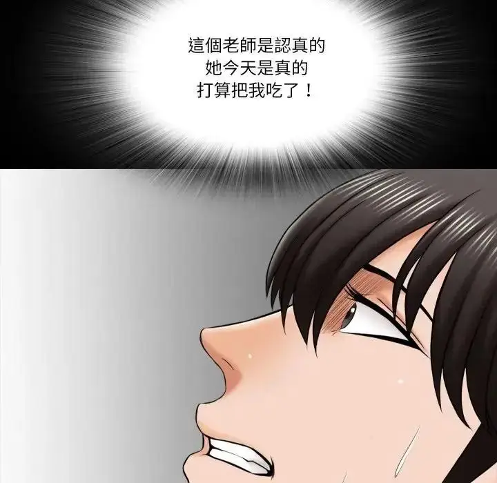 漫画《梦幻家教》第22话第92张图
