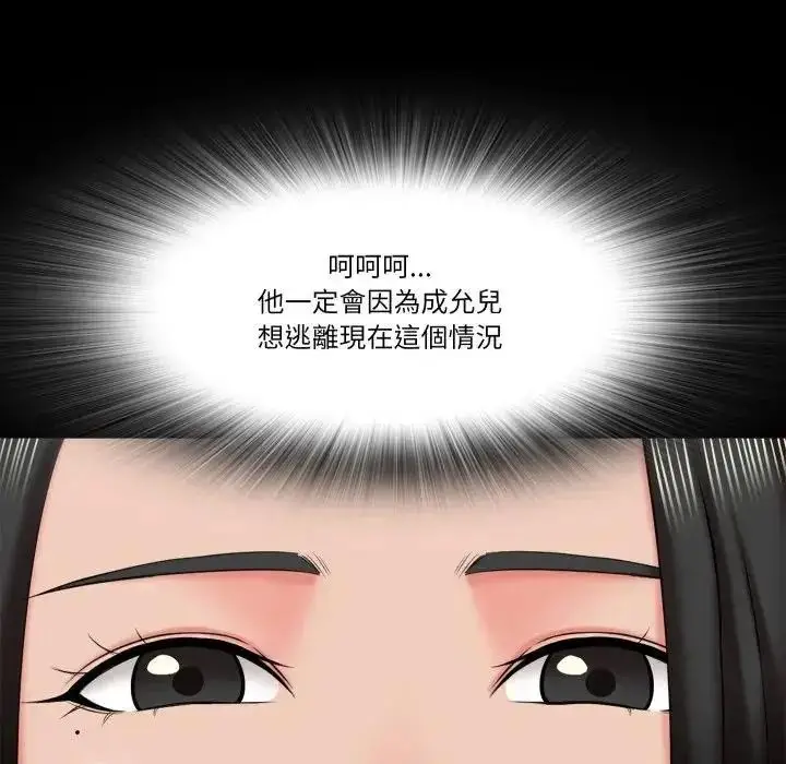 漫画《梦幻家教》第22话第94张图