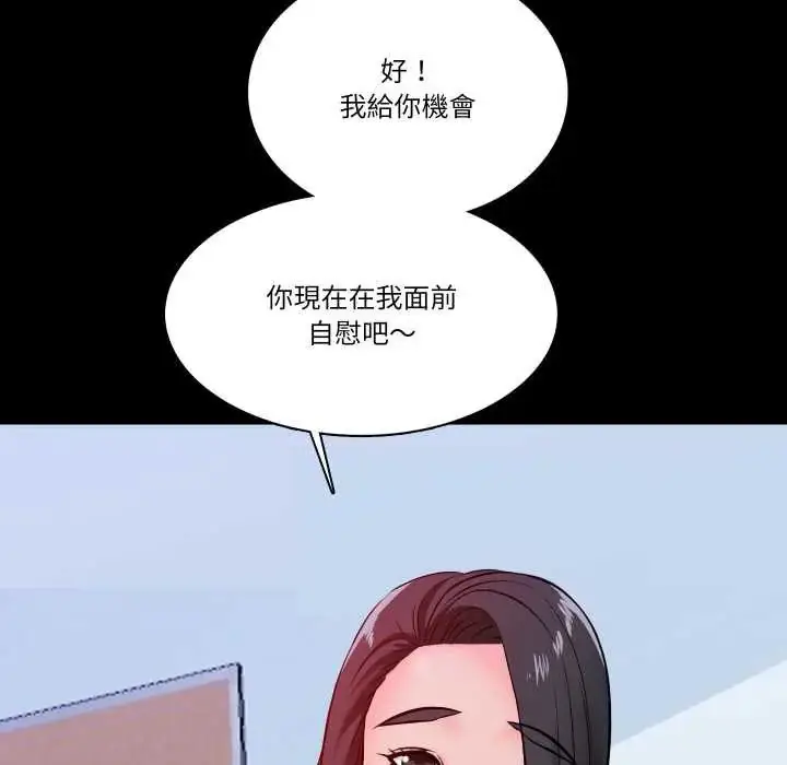 漫画《梦幻家教》第16话第10张图