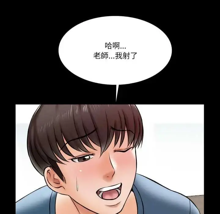漫画《梦幻家教》第16话第100张图